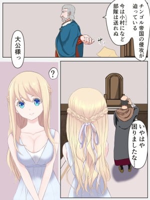 [水色ペンラ] 公女アナスターシャ 〜ゴブリンの巣窟にて〜_03_p02