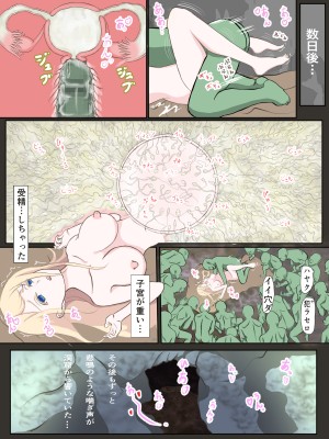 [水色ペンラ] 公女アナスターシャ 〜ゴブリンの巣窟にて〜_35_p34