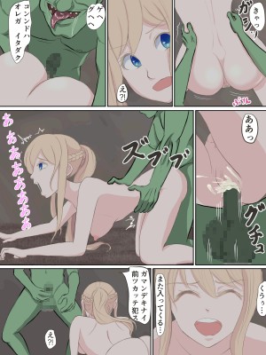 [水色ペンラ] 公女アナスターシャ 〜ゴブリンの巣窟にて〜_21_p20