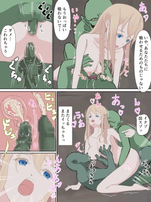 [水色ペンラ] 公女アナスターシャ 〜ゴブリンの巣窟にて〜_27_p26