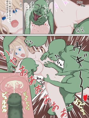 [水色ペンラ] 公女アナスターシャ 〜ゴブリンの巣窟にて〜_19_p18