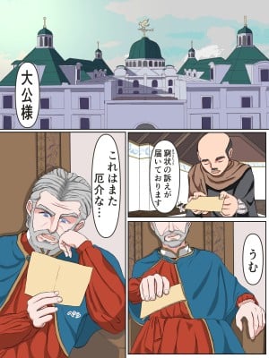 [水色ペンラ] 公女アナスターシャ 〜ゴブリンの巣窟にて〜_02_p01