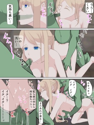 [水色ペンラ] 公女アナスターシャ 〜ゴブリンの巣窟にて〜_22_p21