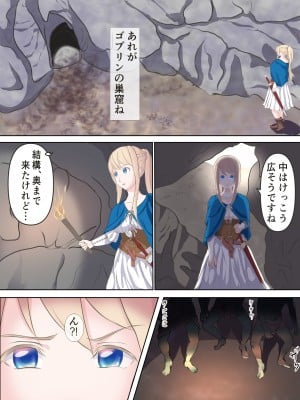 [水色ペンラ] 公女アナスターシャ 〜ゴブリンの巣窟にて〜_05_p04