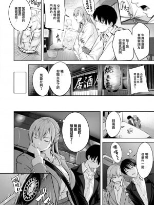 [にこびぃ] はじらいラブレンジ [中文][無修正](3話無翻譯有修正)_004