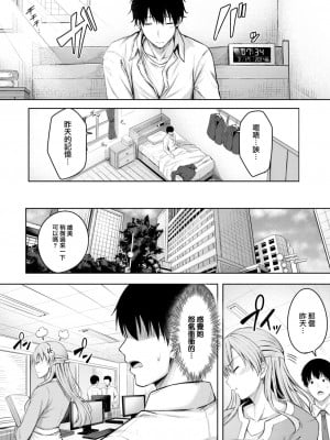 [にこびぃ] はじらいラブレンジ [中文][無修正](3話無翻譯有修正)_006