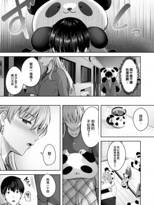 [にこびぃ] はじらいラブレンジ [中文][無修正](3話無翻譯有修正)_009