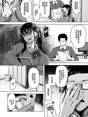 [にこびぃ] はじらいラブレンジ [中文][無修正](3話無翻譯有修正)_030
