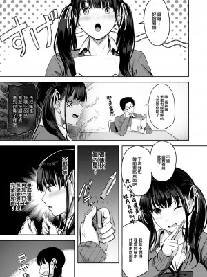 [にこびぃ] はじらいラブレンジ [中文][無修正](3話無翻譯有修正)_031