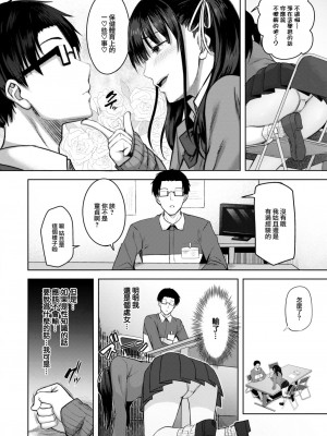 [にこびぃ] はじらいラブレンジ [中文][無修正](3話無翻譯有修正)_032