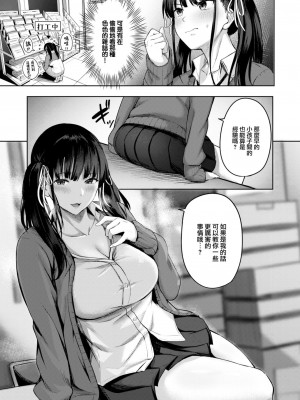 [にこびぃ] はじらいラブレンジ [中文][無修正](3話無翻譯有修正)_033