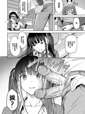 [にこびぃ] はじらいラブレンジ [中文][無修正](3話無翻譯有修正)_034