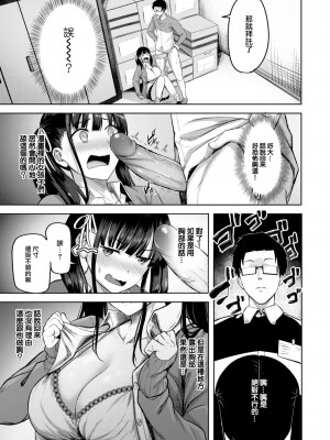 [にこびぃ] はじらいラブレンジ [中文][無修正](3話無翻譯有修正)_035