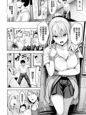 [にこびぃ] はじらいラブレンジ [中文][無修正](3話無翻譯有修正)_056