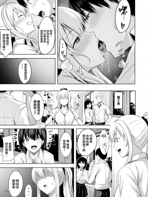 [にこびぃ] はじらいラブレンジ [中文][無修正](3話無翻譯有修正)_075