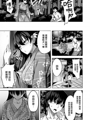 [にこびぃ] はじらいラブレンジ [中文][無修正](3話無翻譯有修正)_083