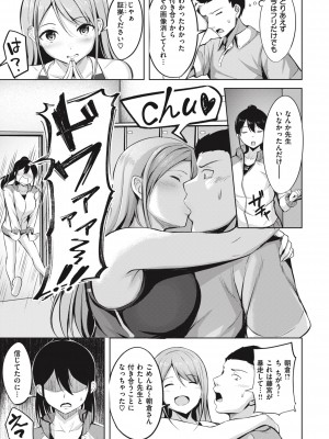 [にこびぃ] はじらいラブレンジ [中文][無修正](3話無翻譯有修正)_105