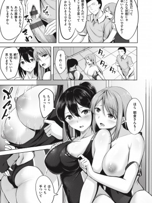 [にこびぃ] はじらいラブレンジ [中文][無修正](3話無翻譯有修正)_111