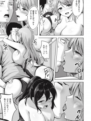 [にこびぃ] はじらいラブレンジ [中文][無修正](3話無翻譯有修正)_115