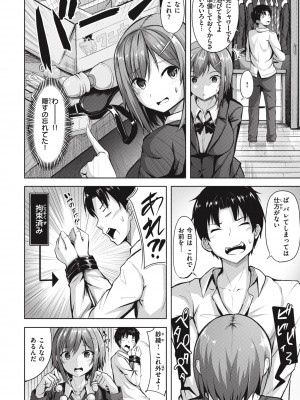 [にこびぃ] はじらいラブレンジ [中文][無修正](3話無翻譯有修正)_126