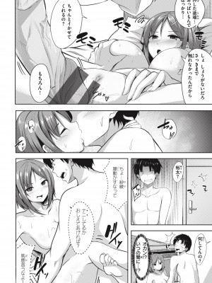 [にこびぃ] はじらいラブレンジ [中文][無修正](3話無翻譯有修正)_130