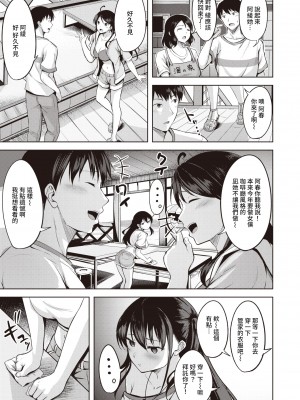 [にこびぃ] はじらいラブレンジ [中文][無修正](3話無翻譯有修正)_145