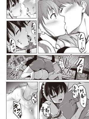 [にこびぃ] はじらいラブレンジ [中文][無修正](3話無翻譯有修正)_158