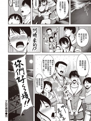 [にこびぃ] はじらいラブレンジ [中文][無修正](3話無翻譯有修正)_164