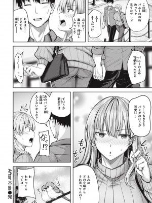 [にこびぃ] はじらいラブレンジ [中文][無修正](3話無翻譯有修正)_172