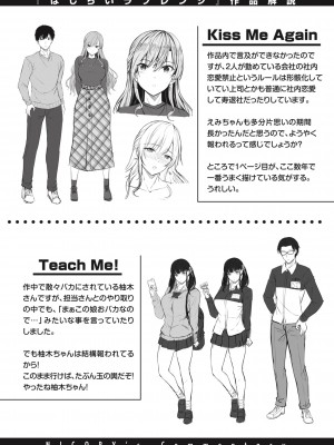 [にこびぃ] はじらいラブレンジ [中文][無修正](3話無翻譯有修正)_173