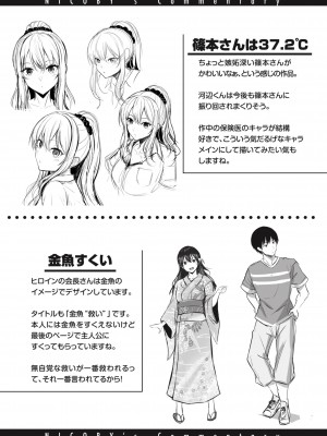 [にこびぃ] はじらいラブレンジ [中文][無修正](3話無翻譯有修正)_174