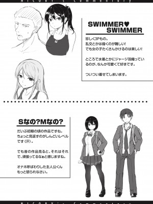 [にこびぃ] はじらいラブレンジ [中文][無修正](3話無翻譯有修正)_175