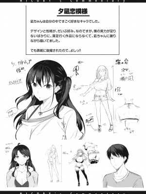 [にこびぃ] はじらいラブレンジ [中文][無修正](3話無翻譯有修正)_176
