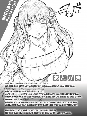 [にこびぃ] はじらいラブレンジ [中文][無修正](3話無翻譯有修正)_177