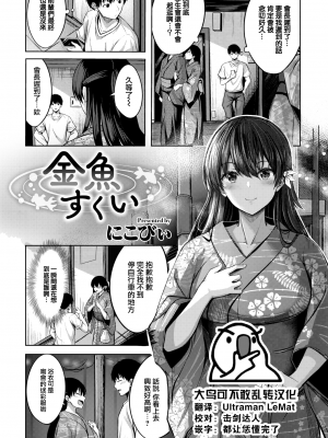 [にこびぃ] はじらいラブレンジ [中文][無修正](3話無翻譯有修正)_189