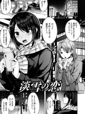 [にこびぃ] 初恋シースルー (部分中文無修正)_003