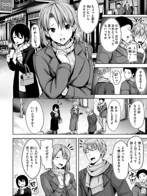 [にこびぃ] 初恋シースルー (部分中文無修正)_004