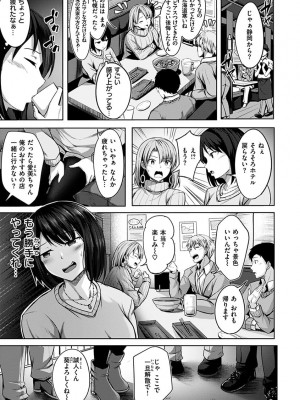 [にこびぃ] 初恋シースルー (部分中文無修正)_005