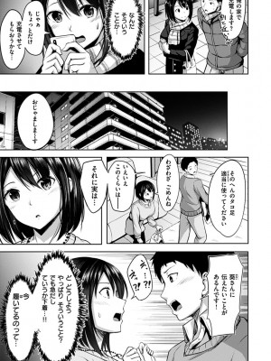 [にこびぃ] 初恋シースルー (部分中文無修正)_007