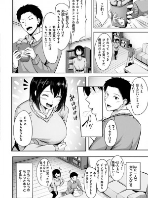 [にこびぃ] 初恋シースルー (部分中文無修正)_008