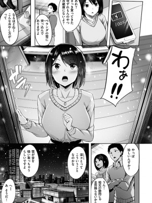 [にこびぃ] 初恋シースルー (部分中文無修正)_009