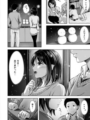 [にこびぃ] 初恋シースルー (部分中文無修正)_010