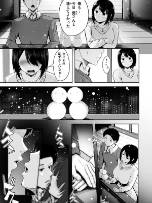 [にこびぃ] 初恋シースルー (部分中文無修正)_011