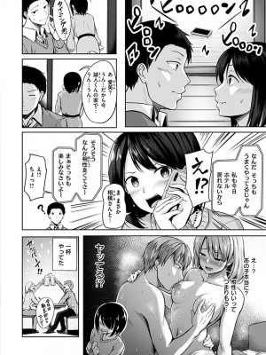[にこびぃ] 初恋シースルー (部分中文無修正)_012