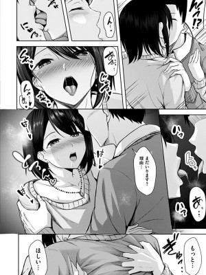 [にこびぃ] 初恋シースルー (部分中文無修正)_014