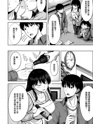 [にこびぃ] 初恋シースルー (部分中文無修正)_068