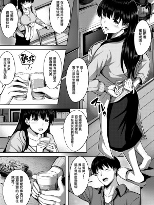 [にこびぃ] 初恋シースルー (部分中文無修正)_069