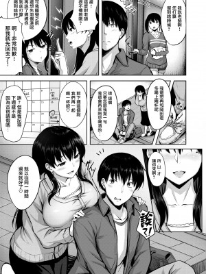 [にこびぃ] 初恋シースルー (部分中文無修正)_071