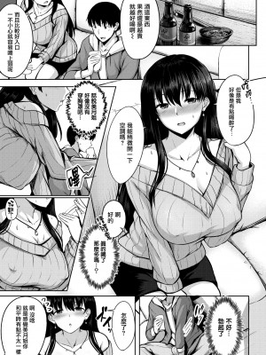 [にこびぃ] 初恋シースルー (部分中文無修正)_073