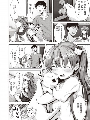 [にこびぃ] 初恋シースルー (部分中文無修正)_090